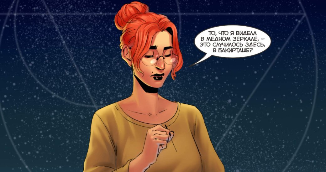 Обзор нового комикса BUBBLE «Ведьма. Том 1. По проводам»: зло и неприятности в медном городе — фото 4