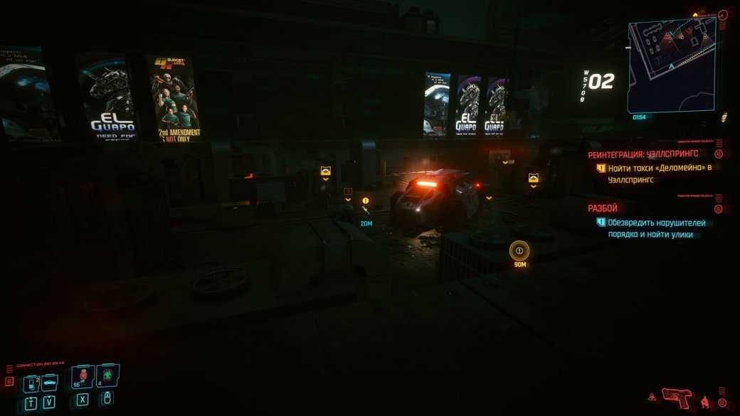 Гайд. Где найти легендарные клинки богомола в Cyberpunk 2077 — фото 5