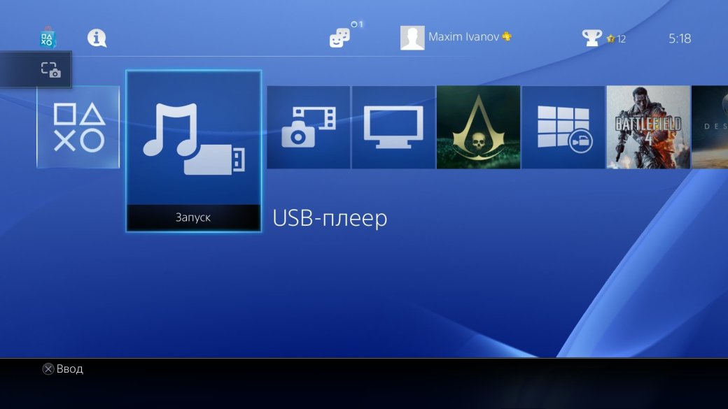 Не удалось воспроизвести медиа ps4