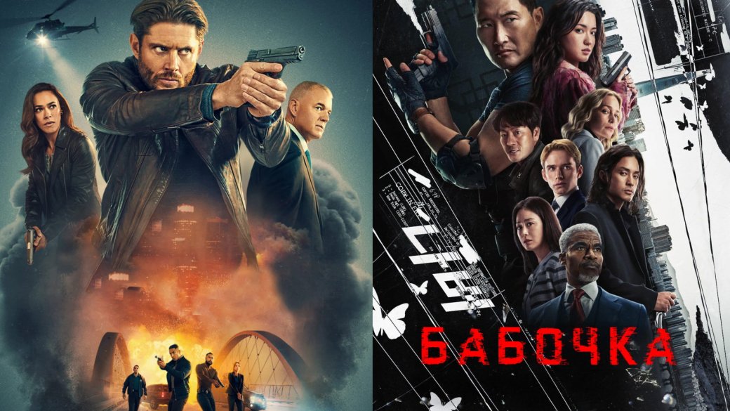 Amazon закрыла сериалы «Последний отсчёт» и «Бабочка» после одного сезона — фото 1
