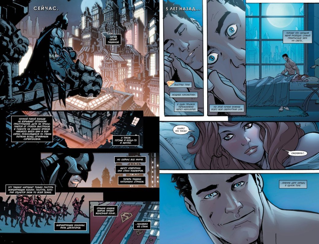 Комиксы по Injustice теперь выходят на русском языке — фото 2