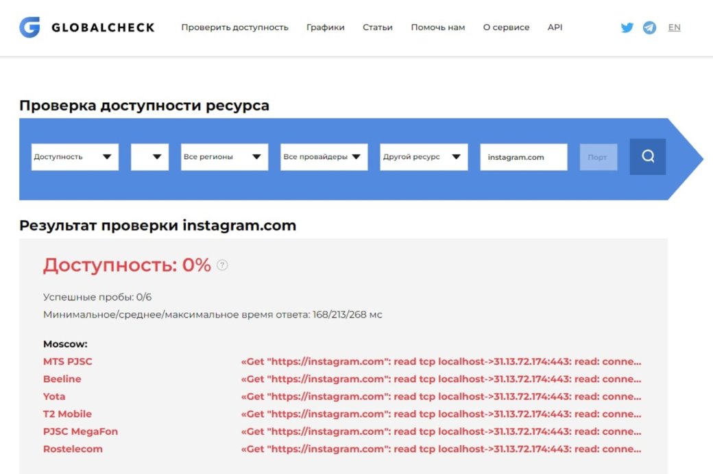 Доступ к Instagram ограничили на всей территории России — фото 1