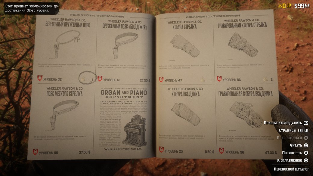 Объяснено. Как работает донат в Red Dead Online — что можно купить только за реальные деньги? — фото 4