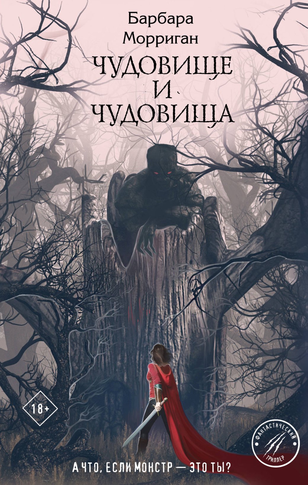 Новая волна: яркие русскоязычные авторы, пишущие фантастику и фэнтези — фото 9
