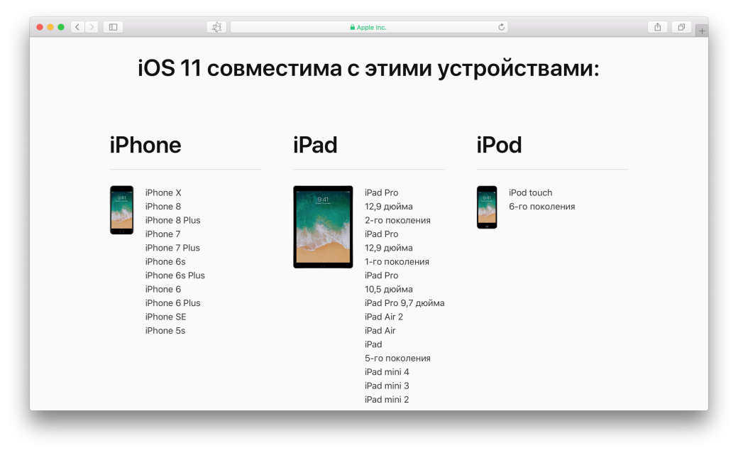 Подробный обзор iOS 11. Что в ней хорошего и нового? — фото 2