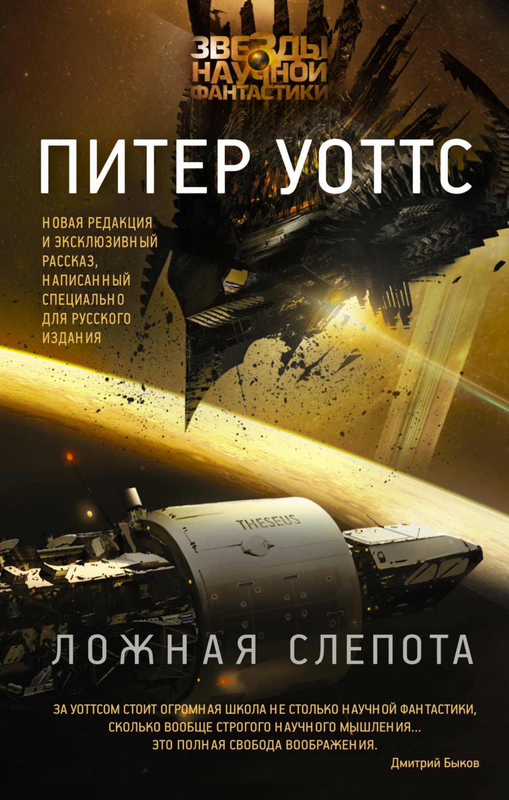 Книги, которые доказывают, что научная фантастика жива — фото 2