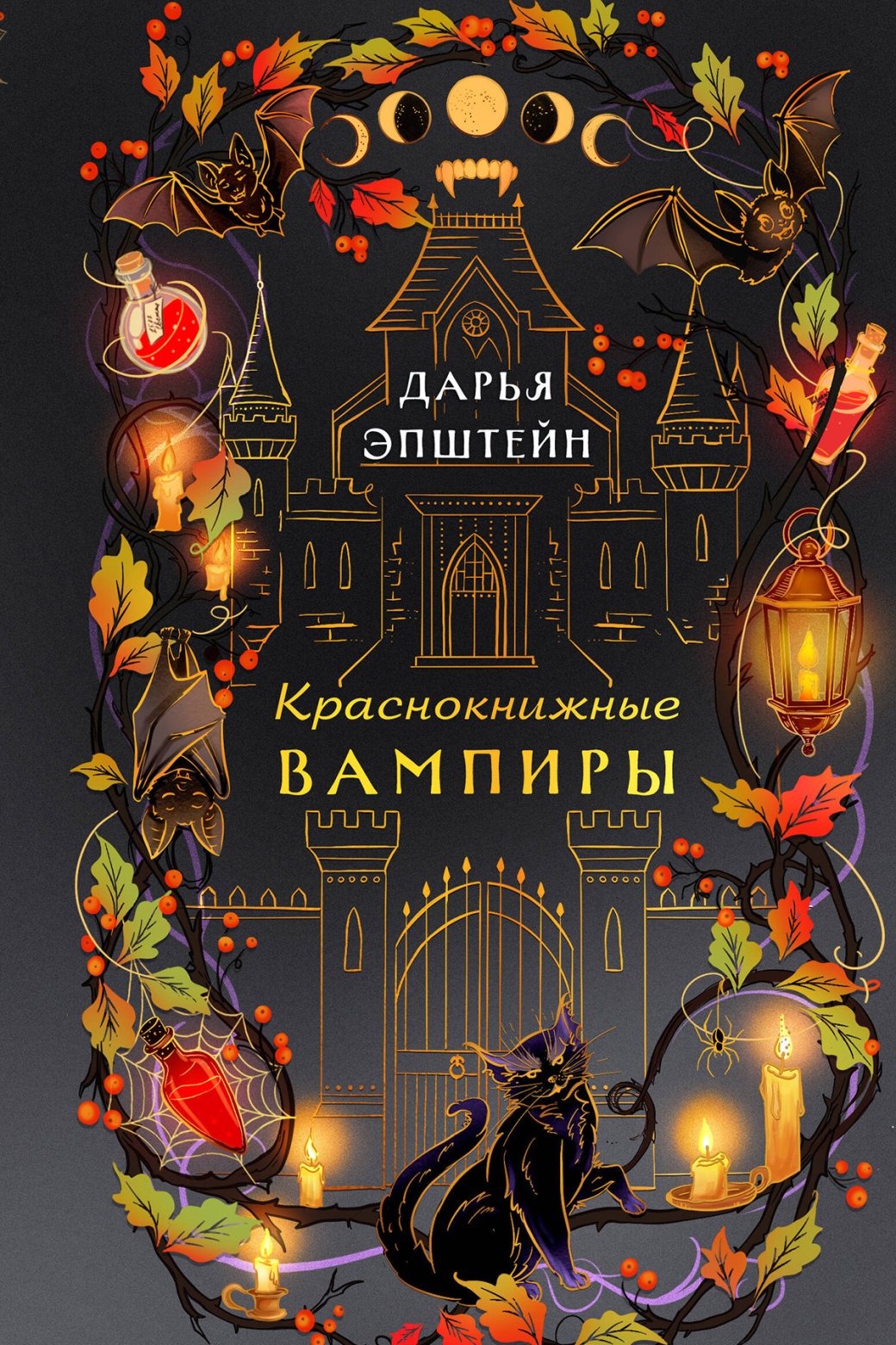 Источник: «Эксмо»