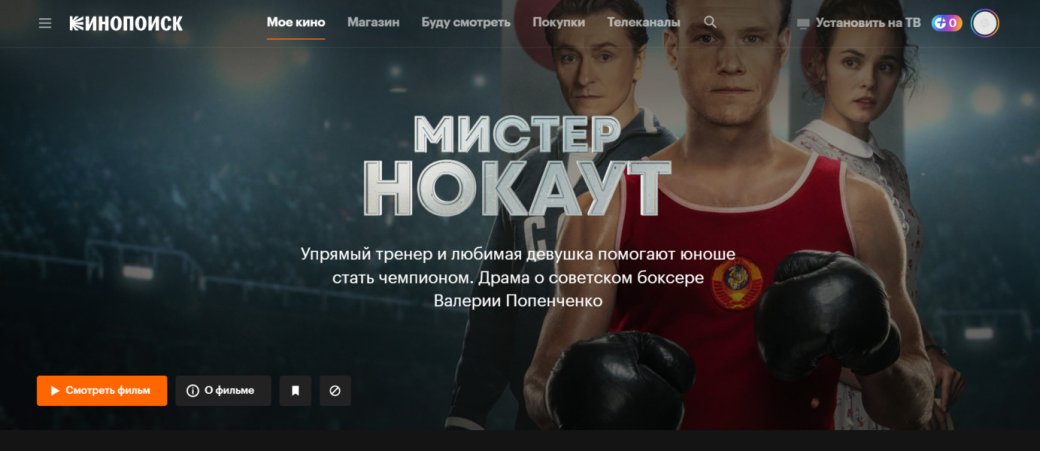 Пересмотреть любимое и унять тоску по «Бэтмену»: гайд по главным стриминговым сервисам в России — фото 5