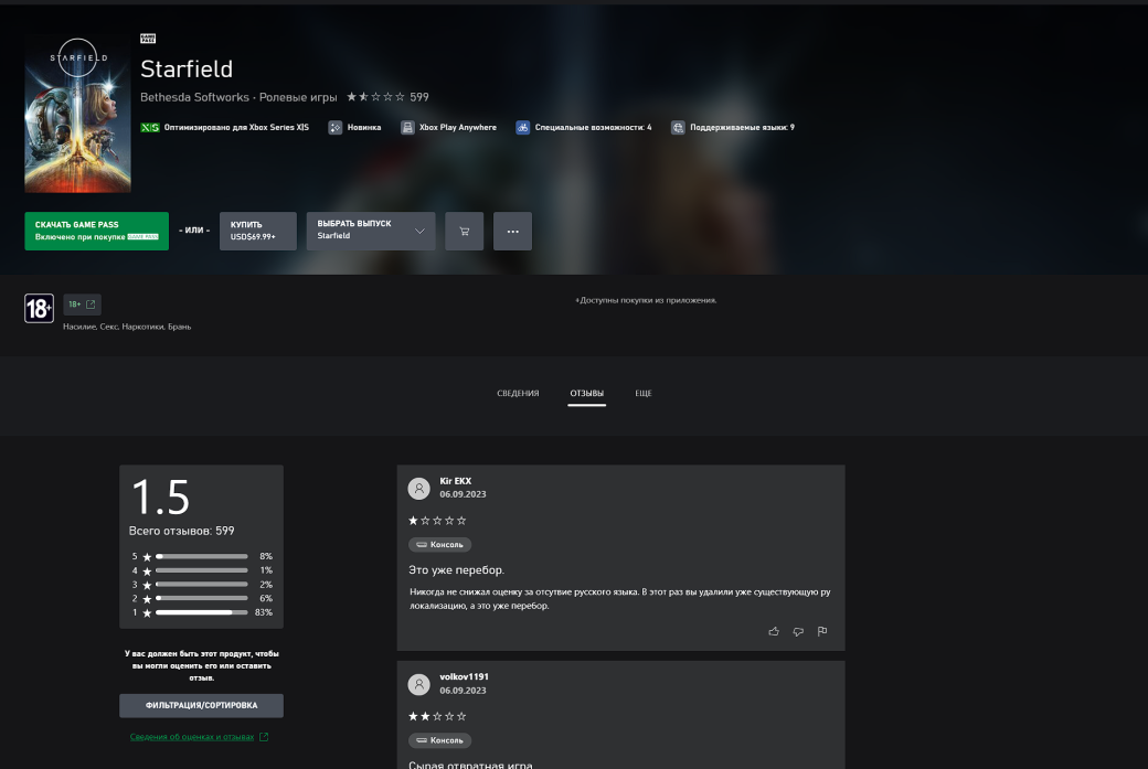 Российские игроки прохладно встретили Starfield в магазине Microsoft — фото 1