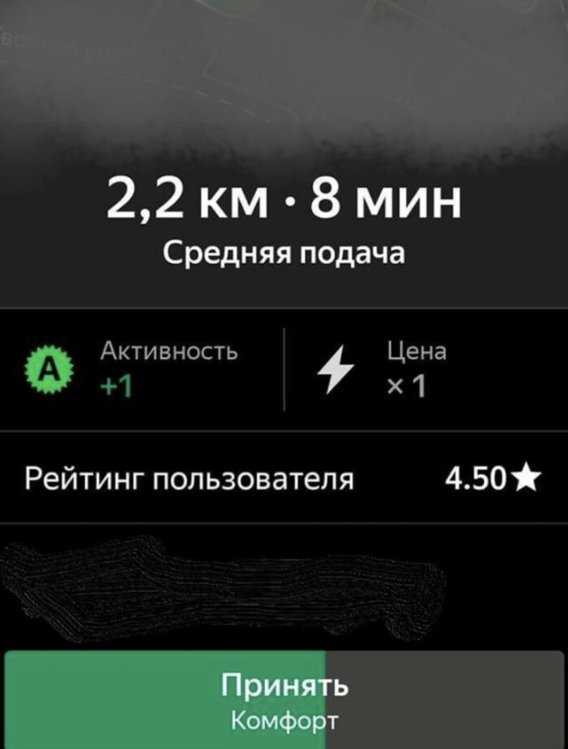 «Яндекс.Такси» в тестовом режиме запустил показ рейтинга пассажира водителю — фото 1
