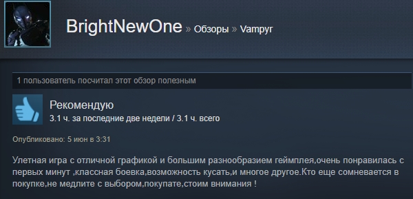 «Шикарная игра, но ценник великоват»: первые отзывы пользователей Steam о Vampyr — фото 9