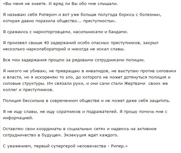 В подмосковных Химках объявился настоящий Бэтмен — фото 2