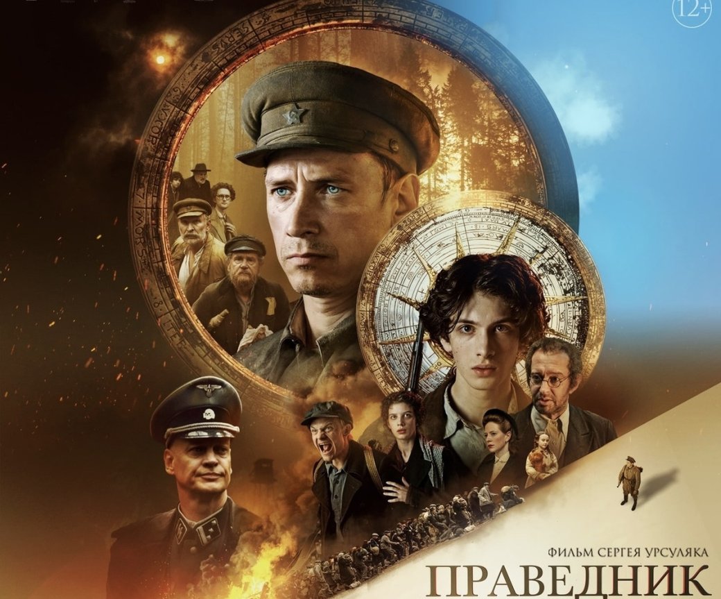 Объявлены номинанты на кинопремию «Золотой орел» за 2023 год — изображение 4