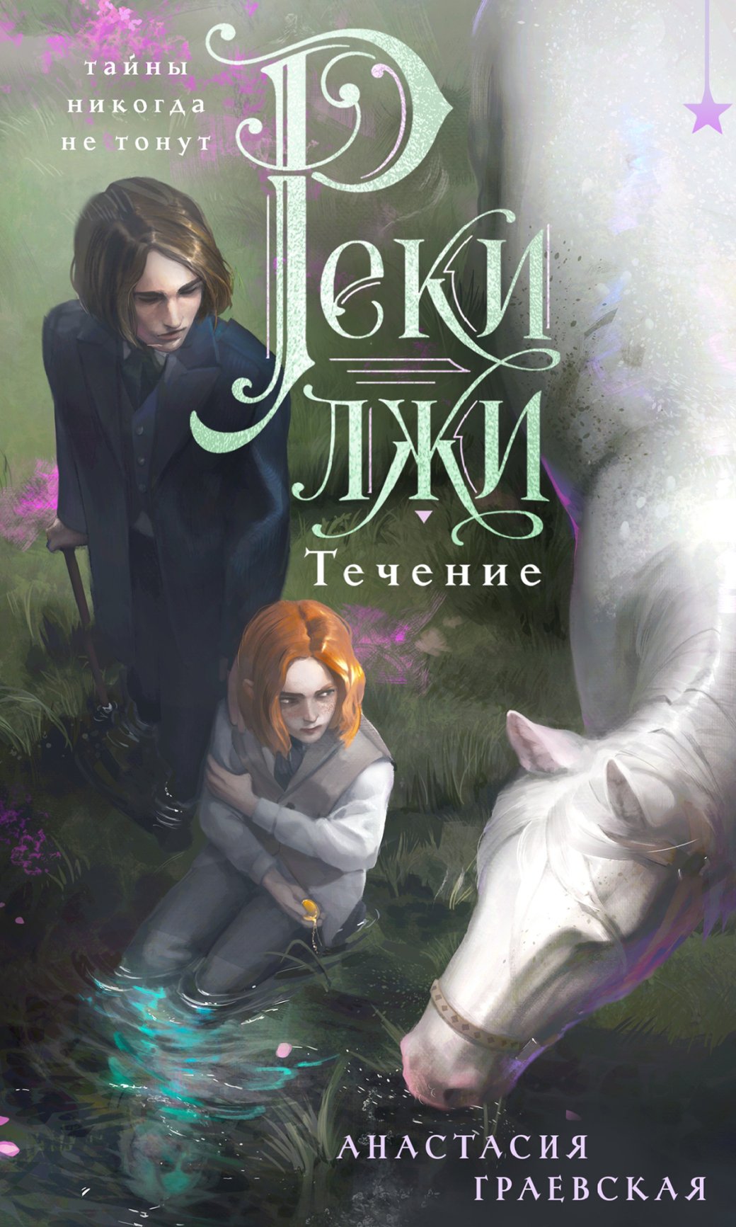 Источник: «Эксмо»
