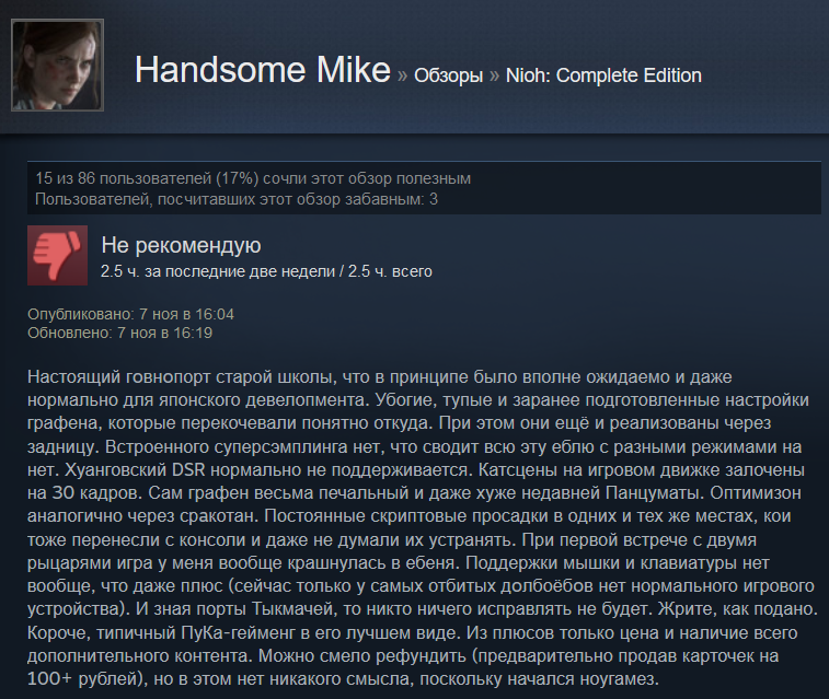 «Эдварды-руки-из-задницы»: первые отзывы игроков на Nioh в Steam — фото 4