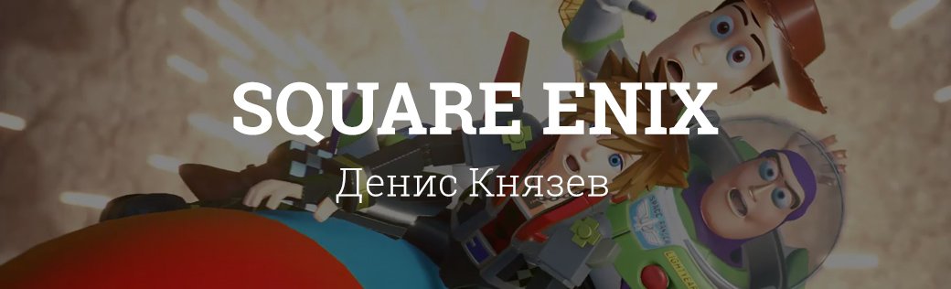 Чего мы ждали от выставки E3 2018. Ожидания — реальность — фото 17