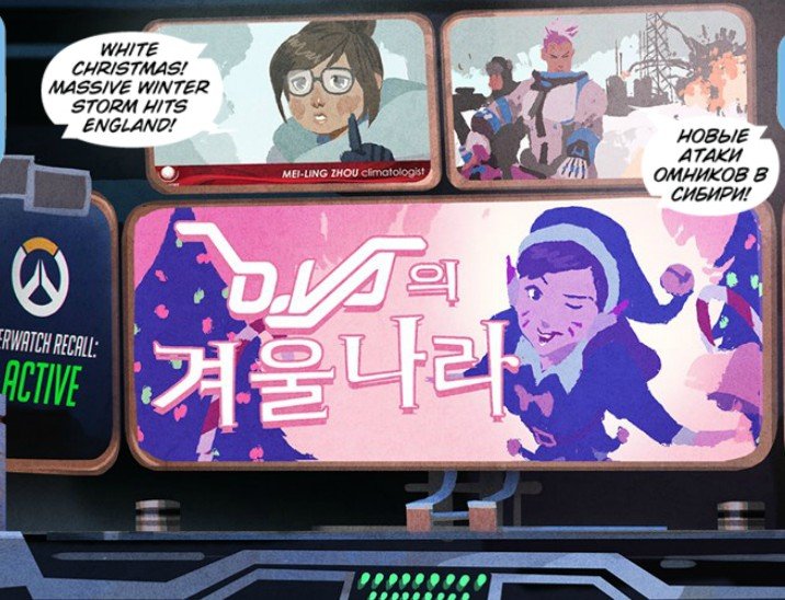 Раскрыт первый LGBT-персонаж Overwatch: Трейсер – лесбиянка — фото 1