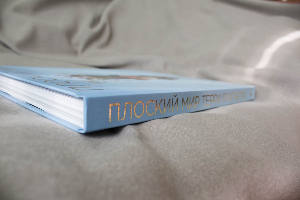 Обзор артбука «Плоский мир Терри Пратчетта. Имаджинариум». Стоит ли читать? — изображение 4