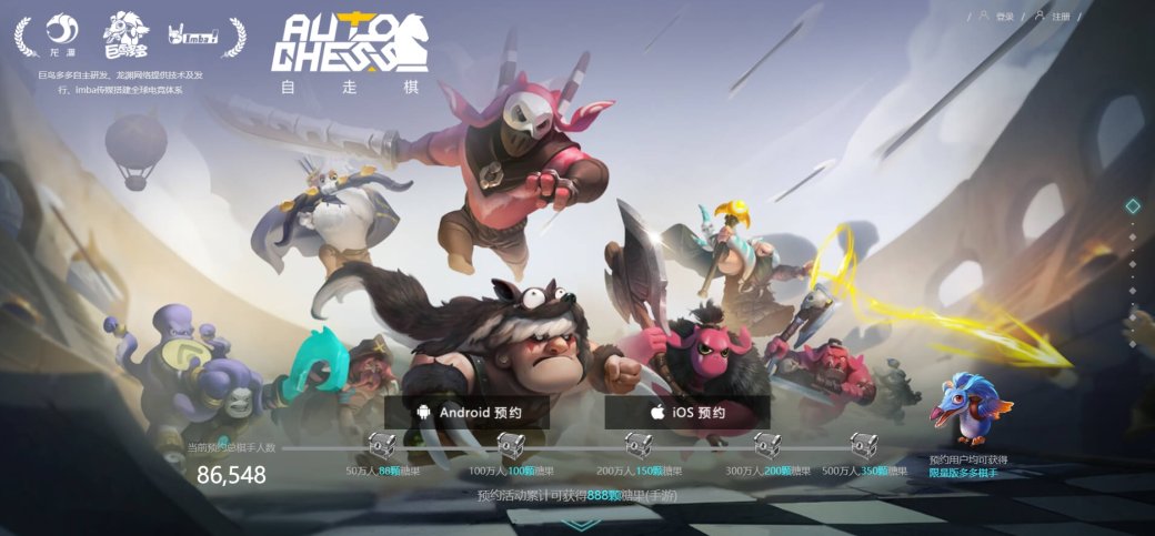 Популярная кастомка из «Доты» Auto Chess получила мобильную версию и турнир на  $1,5 млн — фото 2