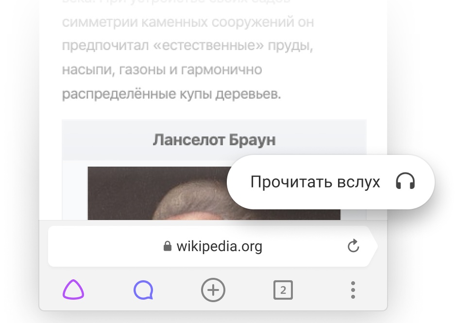«Яндекс» научил Алису читать тексты вслух — фото 1