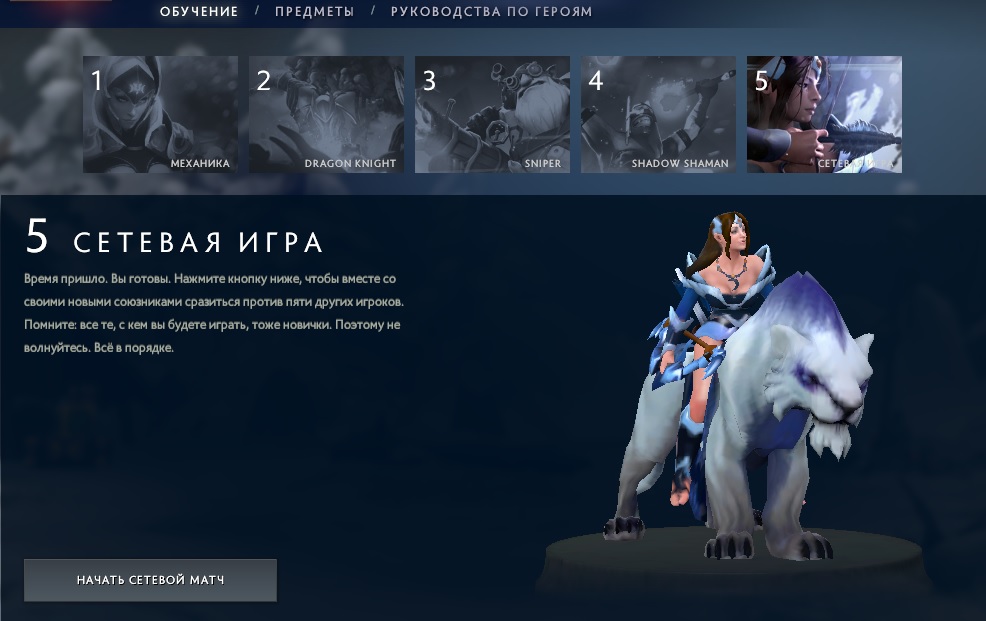 Что за лажа, Valve! Пользователи жалуются, что не могут обучить детей игре в Dota 2 — фото 3
