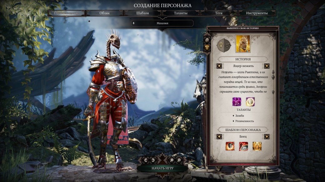 Divinity: Original Sin 2 — большой гайд по классам и прокачке персонажа — фото 1