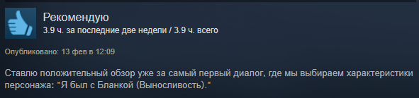 «Вспомнил детские годы»: самые лучшие истории о Kingdom Come: Deliverance из отзывов Steam — фото 5