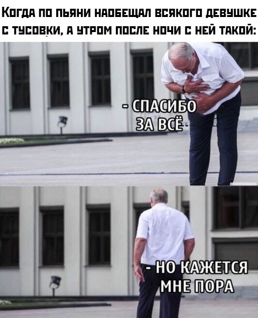 Фото: паблик «Мемы про Беларусь»