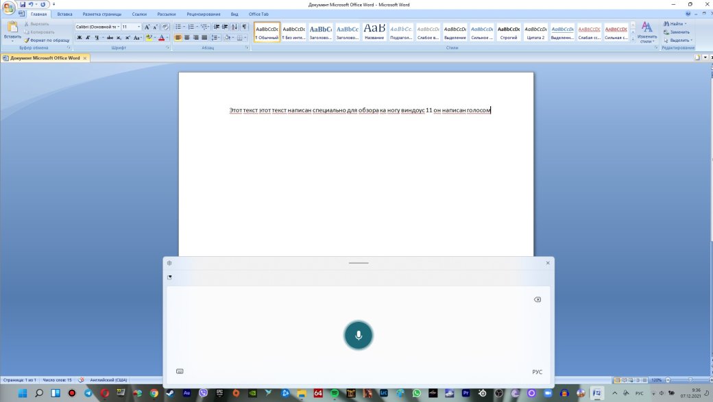 Два месяца c Windows 11: обзор и опыт использования новой ОС Microsoft — фото 9