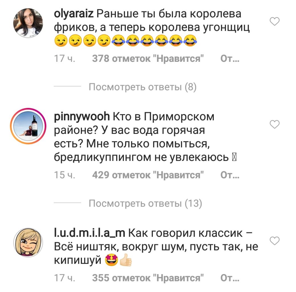 «Продам медведя. Не пьет»: как русские устроили трэш и ад в Instagram-комментариях Леди Гаги — фото 6