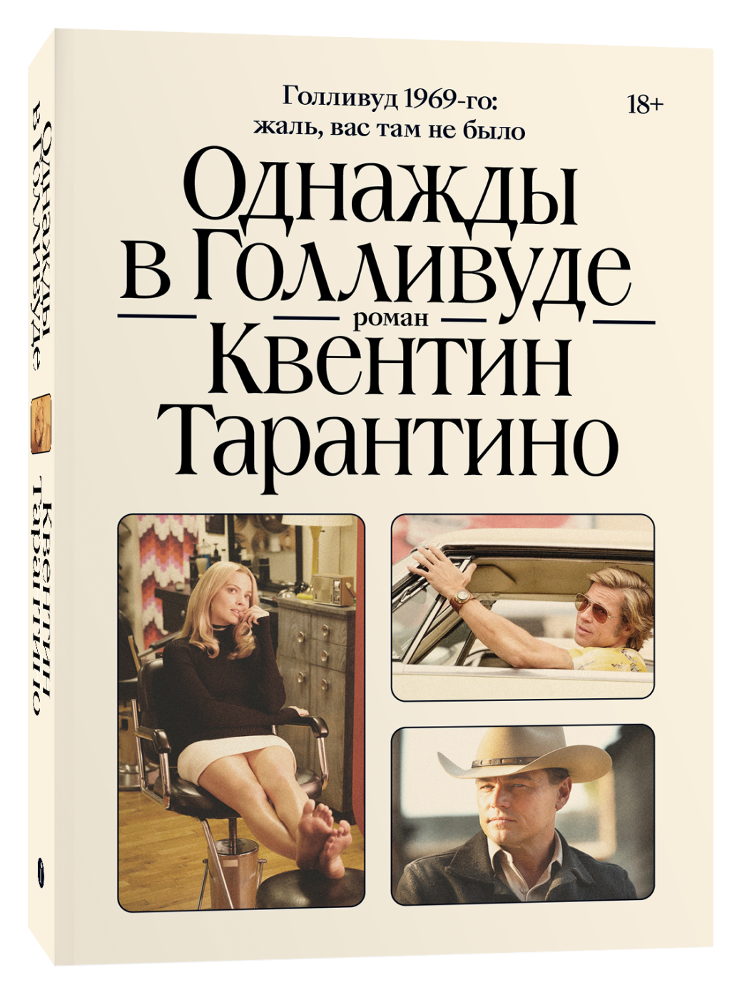 Их прочитали режиссёры: какие произведения обрели новый виток славы благодаря экранизациям — фото 7