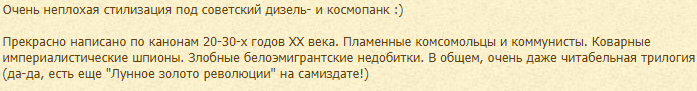 Как Сталина изображают в современной российской литературе? Дико! — фото 1