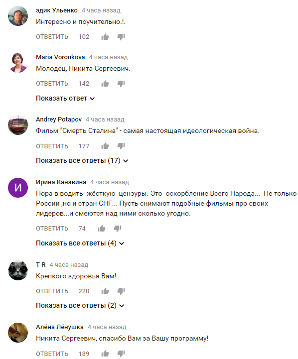 Защитники «Смерти Сталина» — предатели и русофобы. Пересказываем возмутительный видеоблог Михалкова — фото 3