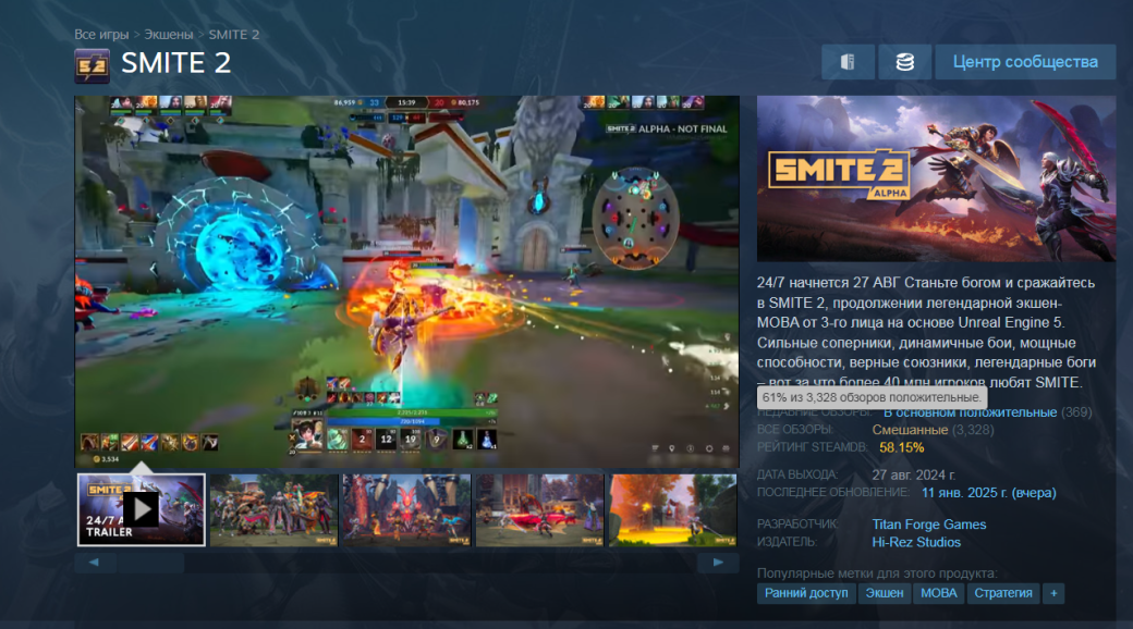 Smite 2 переведут на условно-бесплатную модель уже 14 января — фото 1