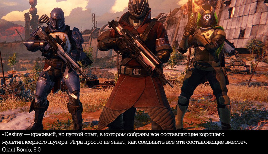 Западные издания о Destiny — фото 4