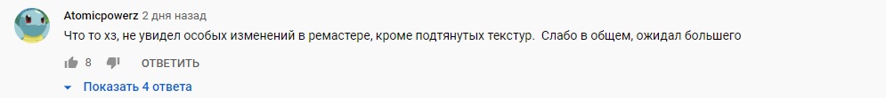 Геймеры в ярости. Что бесит игроков в Mass Effect: Legendary Edition? — изображение 3