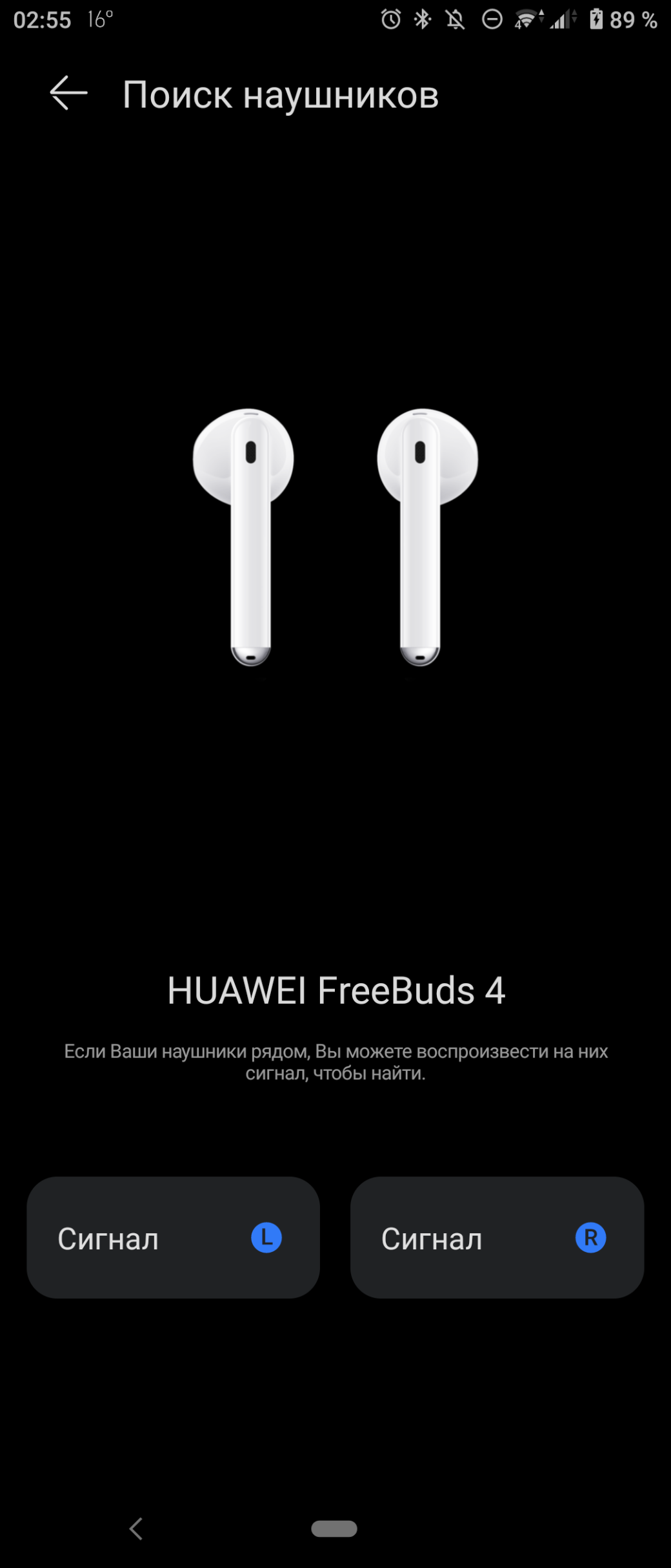 Галерея Обзор Huawei FreeBuds 4: как звучат новые премиальные TWS-вкладыши - 3 фото
