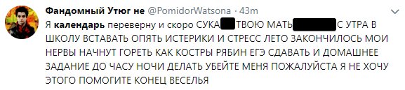 Наступило третье сентября. Собрали для вас неизбежные шутки про переворачивание календарей — фото 3