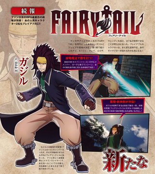 Галерея Список героев RPG по Fairy Tail пополнился двумя известными персонажами аниме - 1 фото