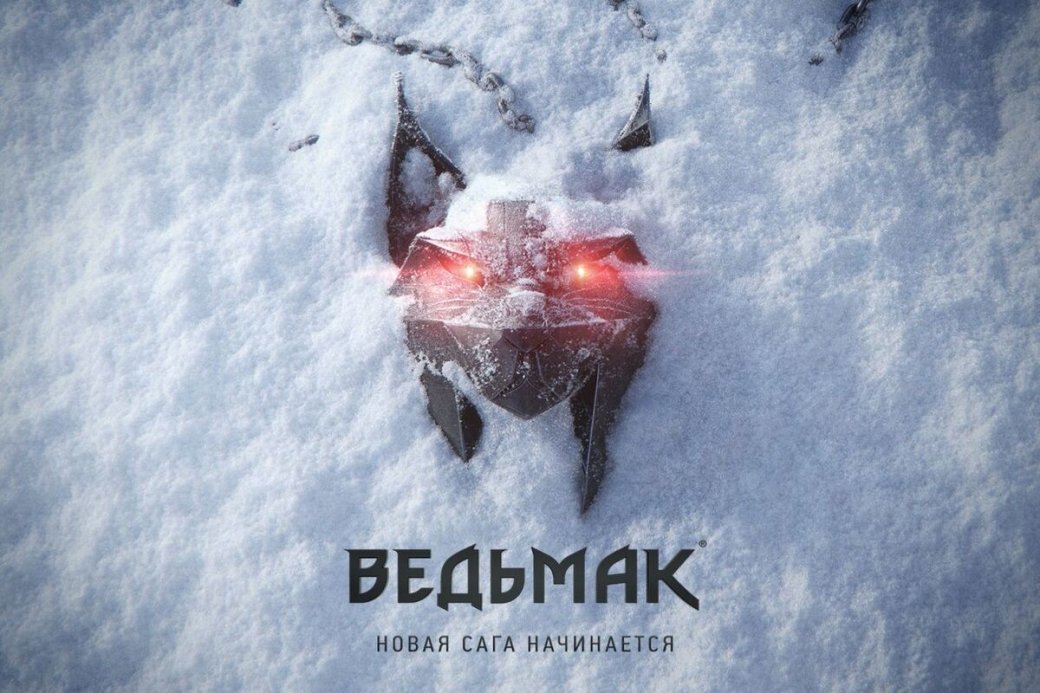 Постер анонса «Ведьмака 4»