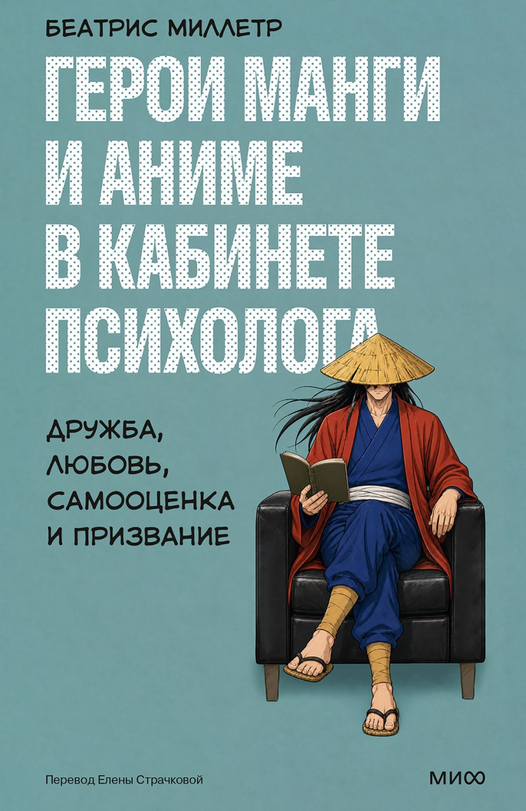 Книжные новинки августа 2026 — эпическое фэнтези и мистические истории — фото 10