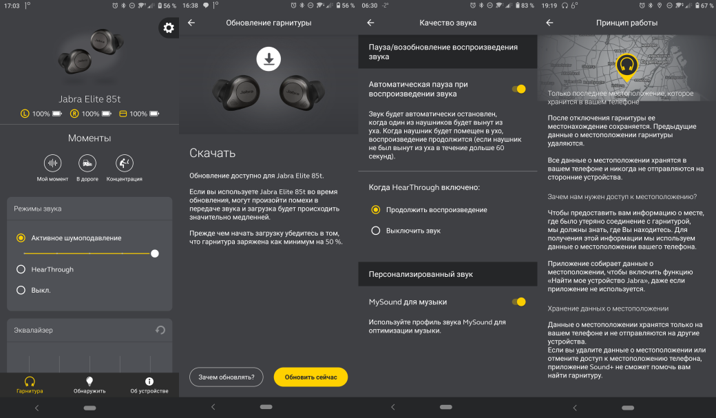 Обзор Jabra Elite 85t. Беспроводные наушники со множеством полезных функций — фото 6