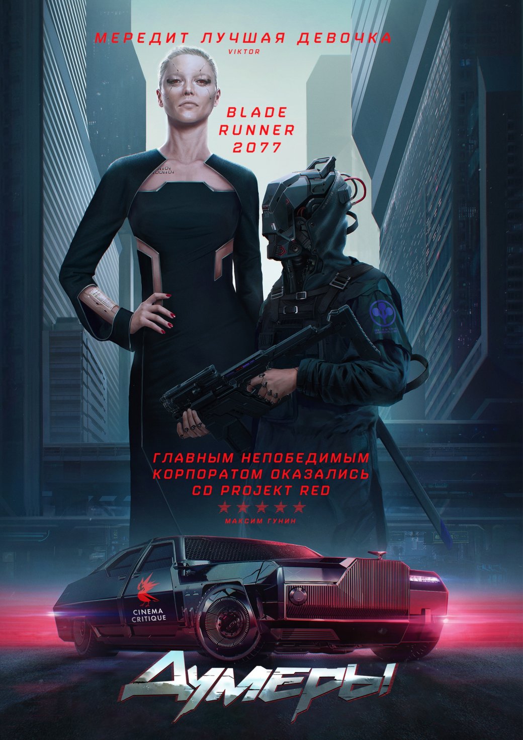 «Cyberpunk 20-27 FPS»: отзывы игроков Cyberpunk 2077 превратили в постеры — фото 5