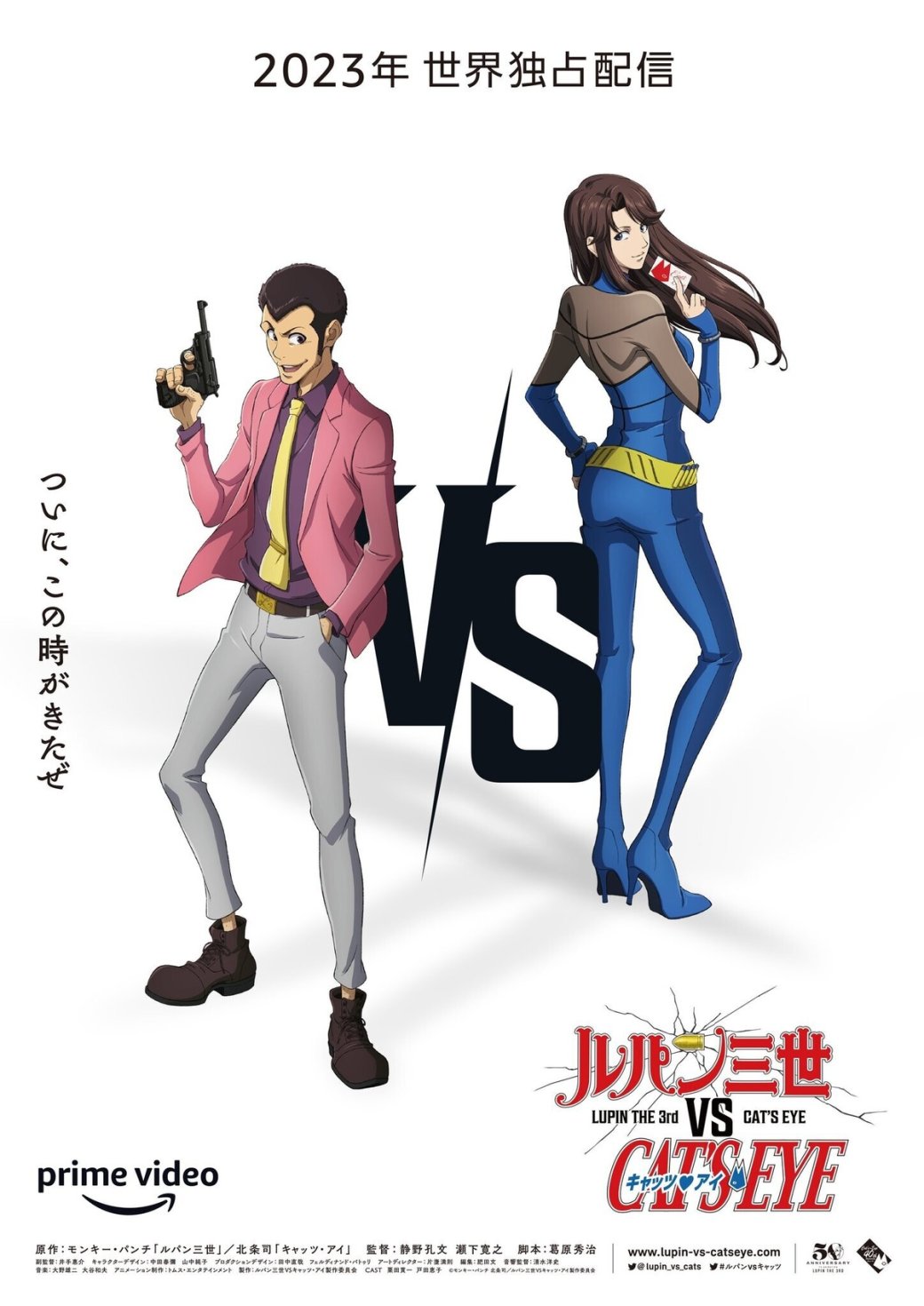 На Prime Video выйдет аниме-кроссовер Lupin The 3rd vs Catʼs Eye — фото 1