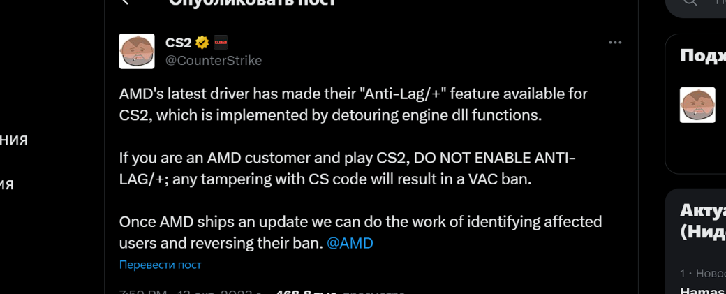 Включение функции Anti-Lag+ в Counter-Strike 2 приводит к бану игроков — фото 1