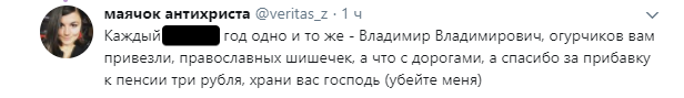 «Несвежий Путин»: как Интернет отреагировал на пресс-конференцию президента РФ — фото 2