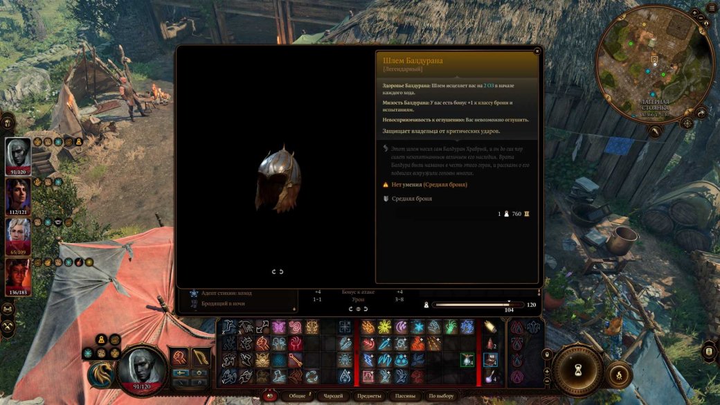 Где найти и как получить легендарные предметы в Baldurʼs Gate 3? — фото 10