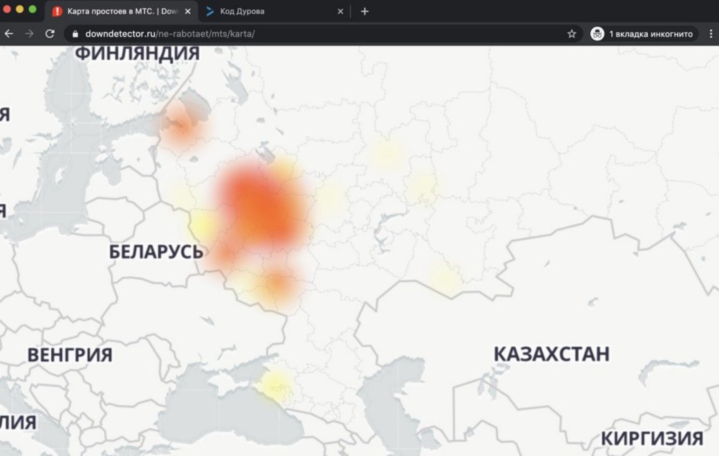 Россияне пожаловались на сбой в работе МТС — фото 1