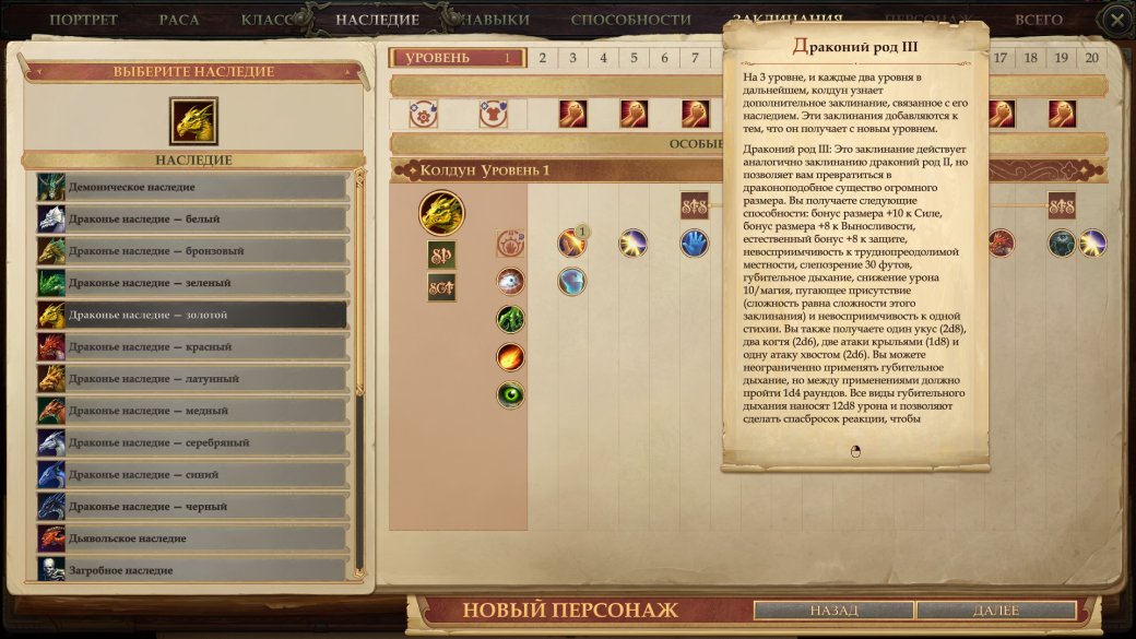 Суть. Pathfinder: Kingmaker — классическая партийная RPG, где действительно надо думать — фото 4