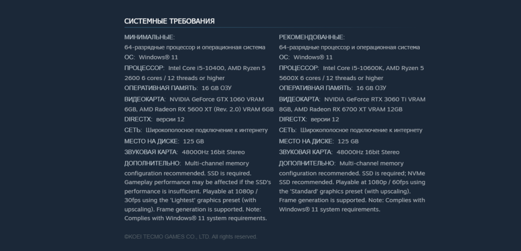 У Nioh 3 появились предварительные системные требования — хватит и GTX 1060 — фото 1